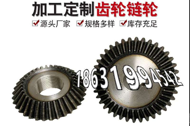 切菜机齿轮可以买到